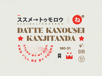 Datte Kanousei Kanjitanda badges emblems japanese jpop love live screenprint stencil type vintage