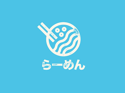 Ramen Bowl branding geometric japanese letterpress logo minimal ramen rough simple