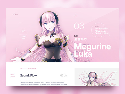 CV Series 03: Megurine Luka anime digital flat gloss interactive japanese megurine luka music pink type web