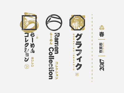 House Marks — Ramen Collective japanese letterpress marks press print ramen rough stamps typography