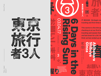 Tokyo Travelers Identity blog bold brand graphic identity japan modern print red tokyo