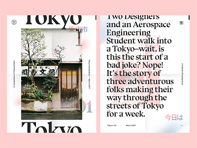 Tokyo Compendium expressionist japan japanese newsprint poster print tokyo typography zine