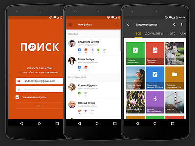 Android app concept for mail.ru android app mail material design ui