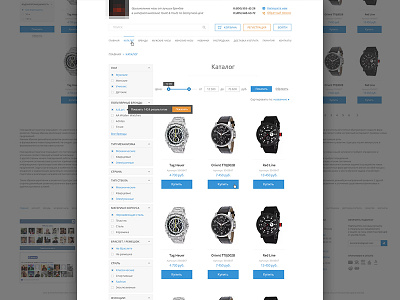 Online store - watches v2