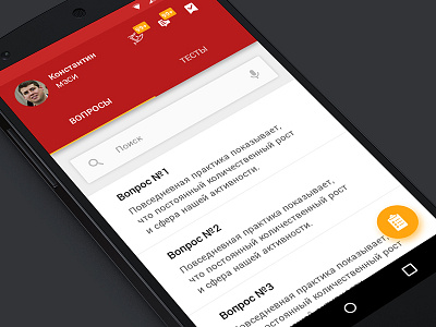 Education app - main screen (Android) android app material design ui