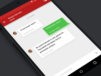 Education app - chat screen (Android) android app material design ui