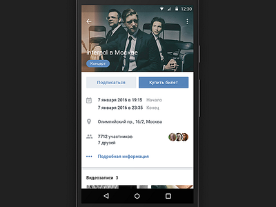VK event - event screen android material design ui ux vk