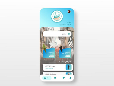 Ice- cream adobexd android ui app app design application application ui artist creative graphic graphic app ice cream ilustration mobile mobile ui product design ui ux ui design ui designer ux website design