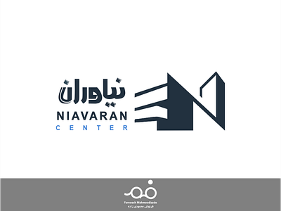 "NIAVARAN CENTER" architecture best logo brand concept creative graphic logo logo design logo design concept logo designs logodesign logotype logotypes minimal minimal logo minimalist logo monogram n logo n monogram persian logo