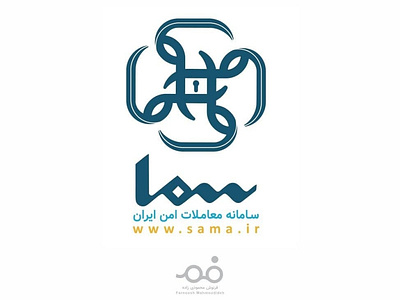 Sama Logo Design art best logo brand concept concept logo cube logo internet lock logo logo logo designer logodesign logos logotype persian graphic designer persian logo persian typography security security logo transaction