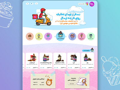 Ice Cream Landing Page (Gelato House)