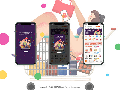 618购物大趴 app illustration logo vector