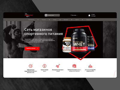 AMINOSPORT | Online store art branding design icon type ui ux web website