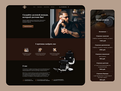 Barber Club | New landing page for Barber Shop