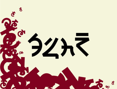 The Wanakti Language art branding design exhibition typography worldbuilding
