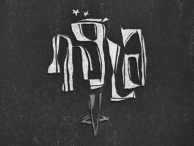 'Mgla' Typography band black blackmetal digital mgla typography typographyart
