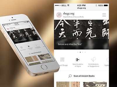 Redesign "Shuge - Chinese.Digital.Library.of.Ancient.Books"