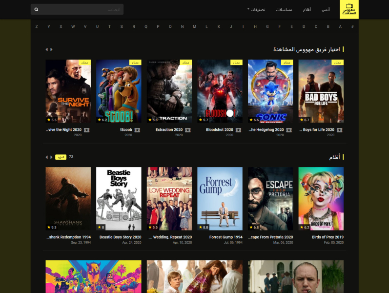 Online movie streaming website streaming website