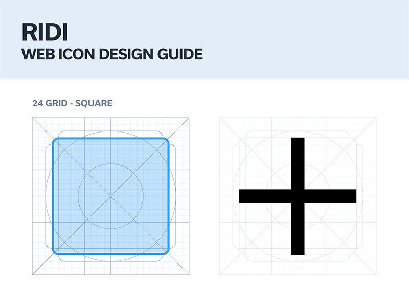 RIDI WEB icon Design Guide design system guide icon icon guide ridi