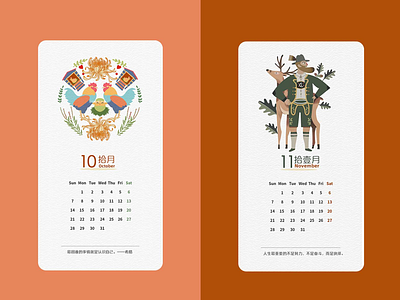 monthly calendar 10-11