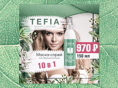 Tefia banner ads design instagram