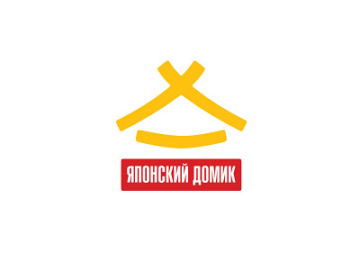 Japanese House branding design logo vector