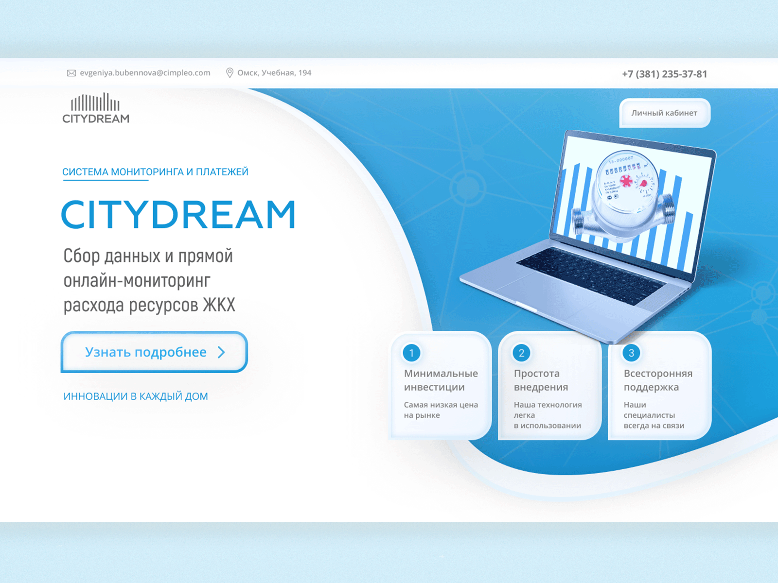 CityDream   b2b site