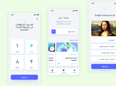 Educational App in Arabic animation app art branding design illustrator ui ux web website