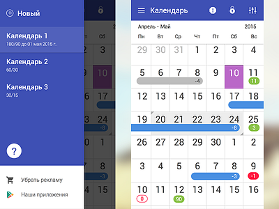Visa Calculation App android calendar material