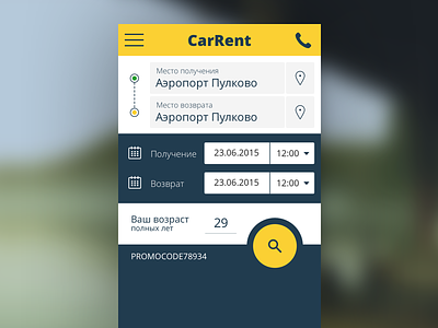 CarRent form mobile