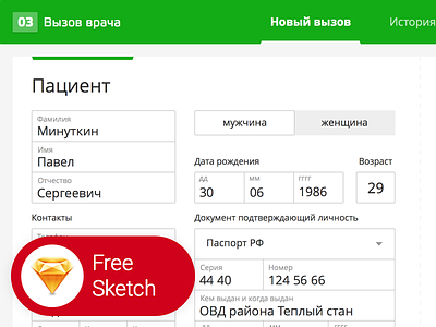 Medical Form, Free Sketch3 form free medical sketch web