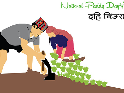 National Paddy Day