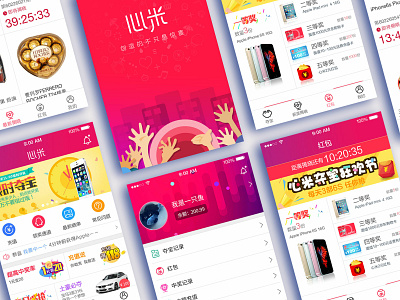 app UI design app design ui 图标 应用 设计