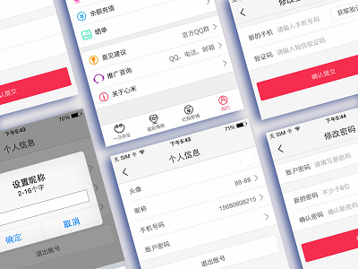 Individual center UI design app design ui 应用 设计