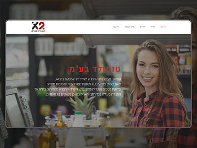 Web site catalog for Israel company catalog design logo webdesign website