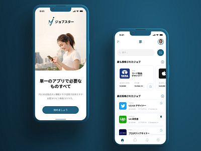 Jobster - Job Finding App app app design app ui best ui design creative app design creative design design japanese app design job app design job mobile app mobile app design ui ui design ux ux design