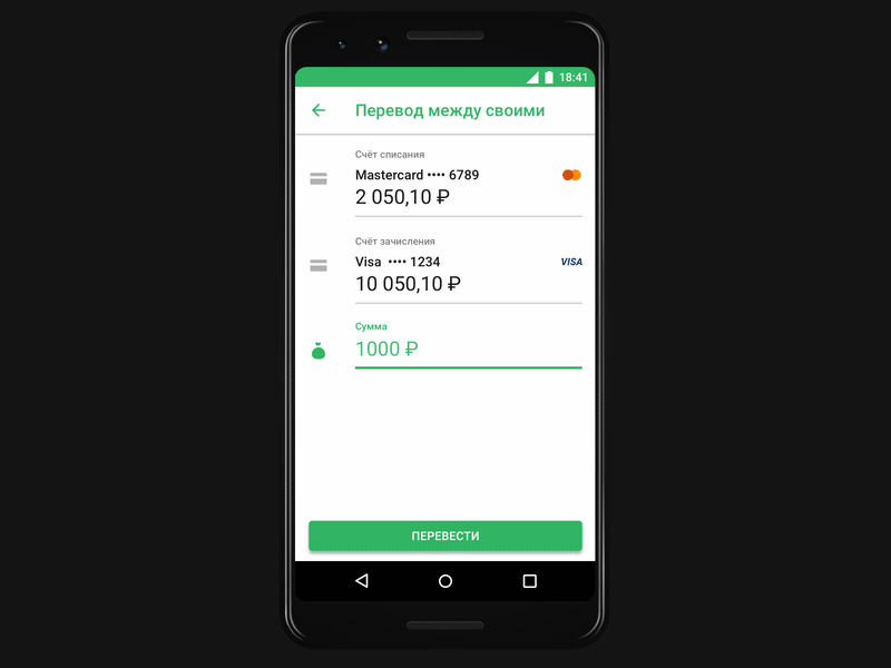 Final Status Screen for Sberbank Online mobile app