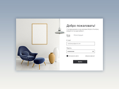 Login Page Concept for the Furniture Shop design form design login page ui ux web design