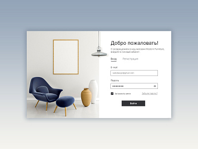 Login Page Concept for the Furniture Shop