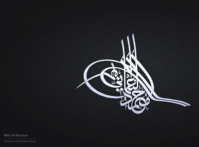 14 app arabic calligraphy arabic logo arabic typography branding calligraphy design illustration logo typography