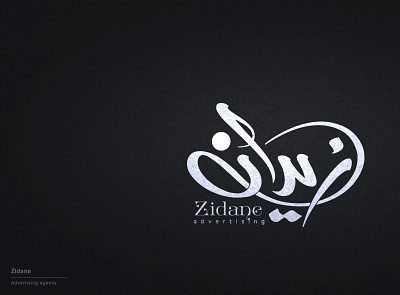 Logo - Zidane app arabic calligraphy arabic logo arabic typography branding calligraphy design illustration logo typography