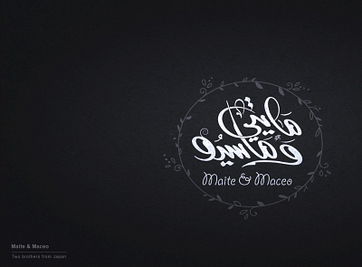 14 app arabic calligraphy arabic logo arabic typography branding calligraphy design illustration logo typography