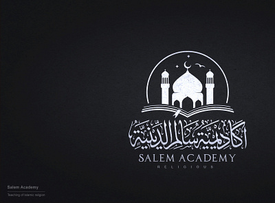 Salem Academy app arabic calligraphy arabic logo arabic typography branding calligraphy design illustration logo typography