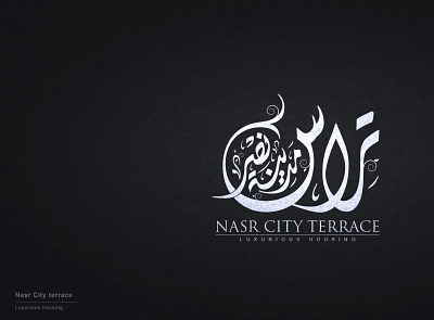 Logo - Nasr City Terrace app arabic calligraphy arabic logo arabic typography branding calligraphy design illustration logo typography