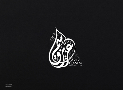 Calligraphy 1 3d animation arabic calligraphy arabic logo arabic typography branding call calligraphy design graphic design illustration logo motion graphics pho typography ui