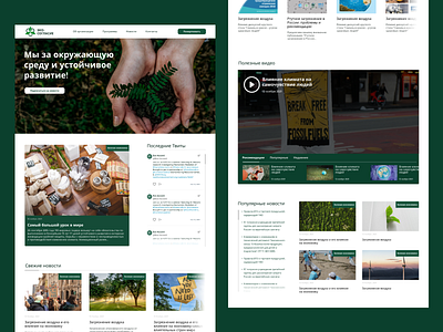 Eco Development Company design eco logo ui ux web website design