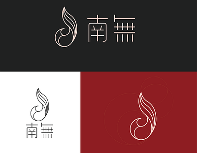 NAN WU design illustration logo