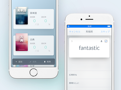 単語帳アプリ app design