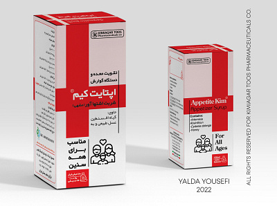 Appetizer Syrup - Appetite Kim branding cosmetic packaging design logo medicine minimal package packaging packaging design pharmaceuticals pharmaceutocal pharmacy syrup