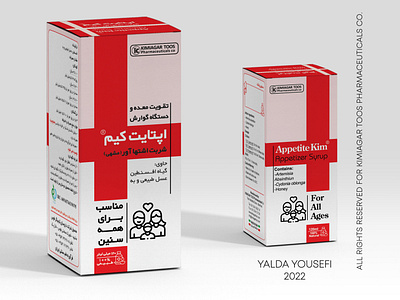 Appetizer Syrup - Appetite Kim branding cosmetic packaging design logo medicine minimal package packaging packaging design pharmaceuticals pharmaceutocal pharmacy syrup